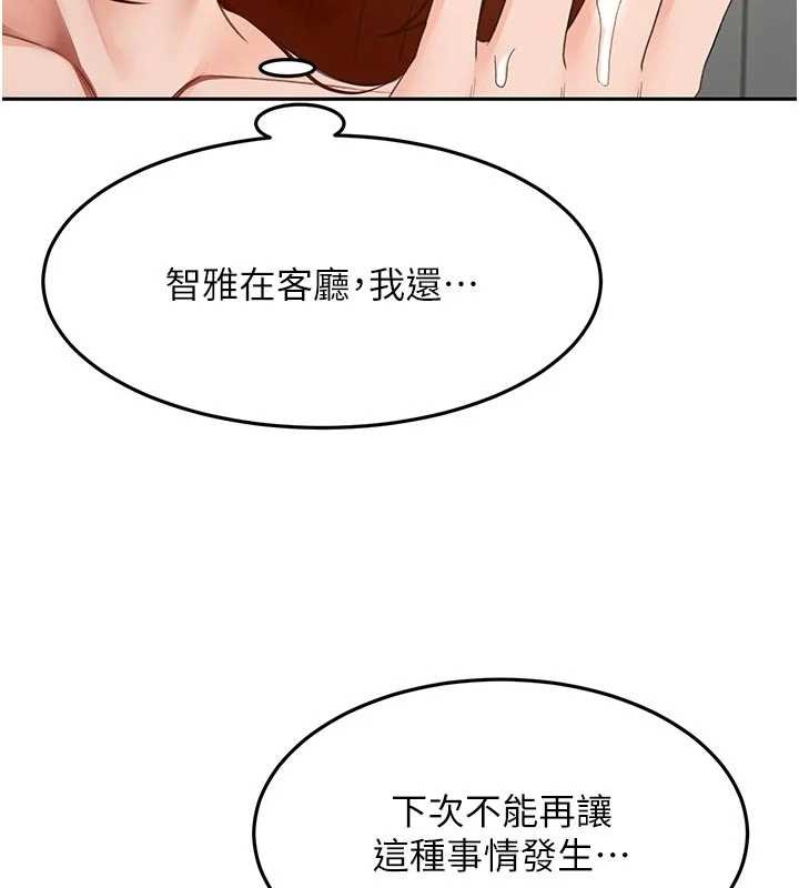 顶加套房的春天第52話-母女心理戰一觸即發!