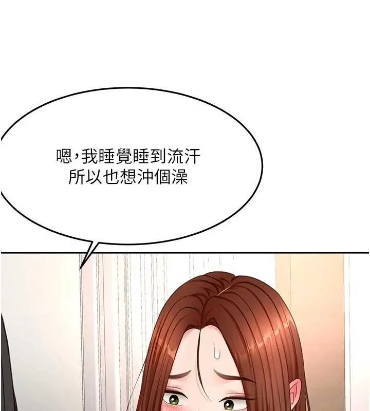 頂加套房的春天第52話-母女心理戰一觸即發!