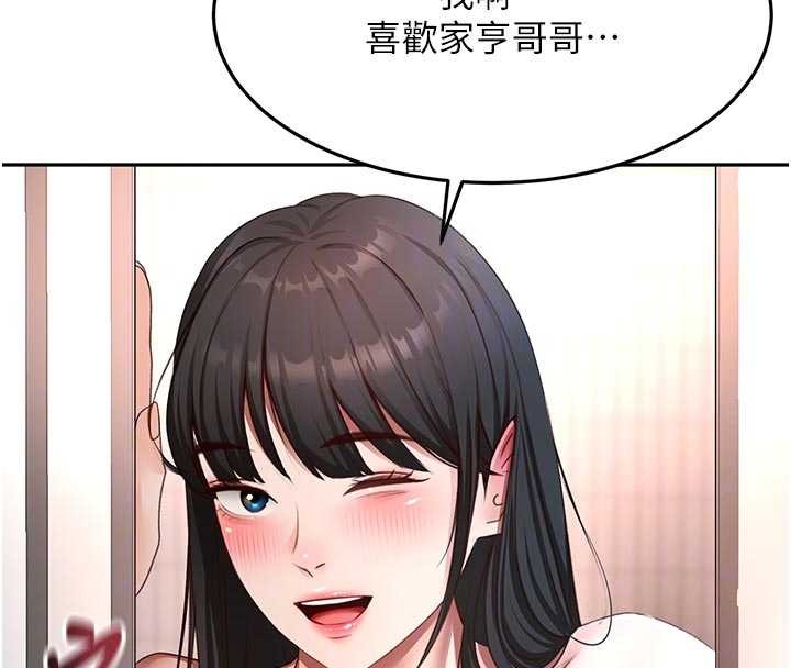 顶加套房的春天第52話-母女心理戰一觸即發!