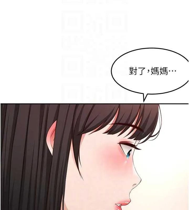 頂加套房的春天第52話-母女心理戰一觸即發!