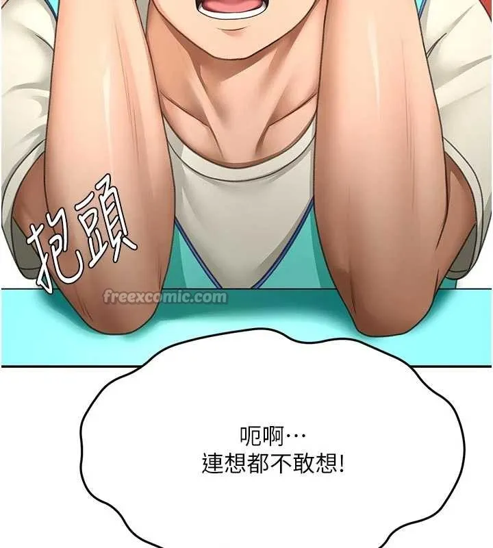 頂加套房的春天第52話-母女心理戰一觸即發!