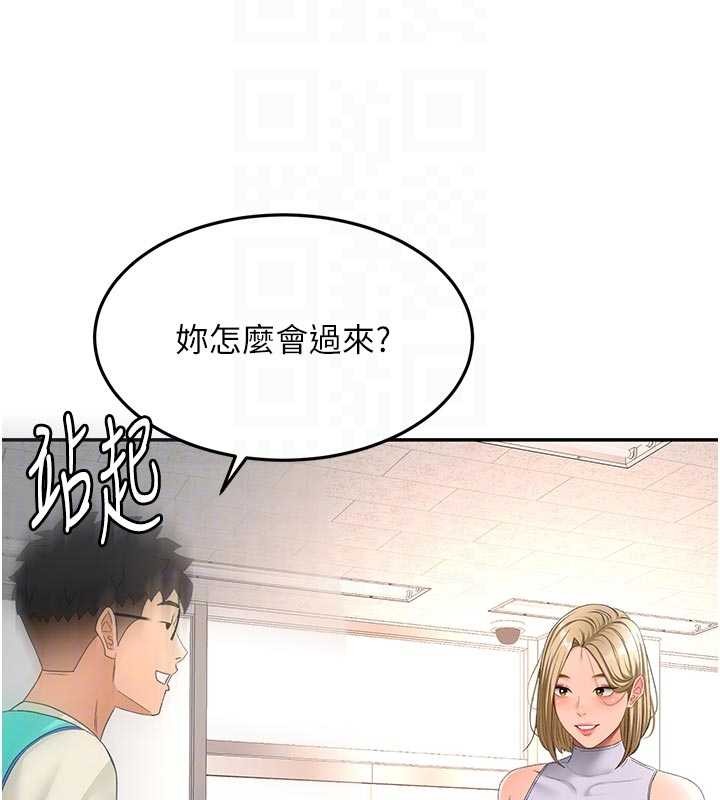 顶加套房的春天第52話-母女心理戰一觸即發!