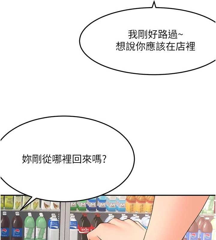 顶加套房的春天第52話-母女心理戰一觸即發!