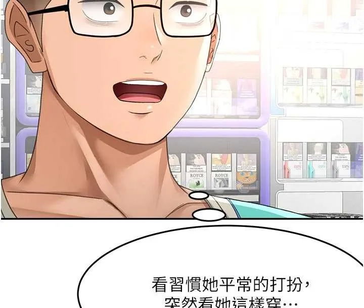頂加套房的春天第52話-母女心理戰一觸即發!