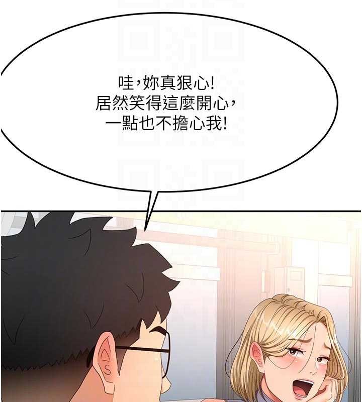顶加套房的春天第52話-母女心理戰一觸即發!