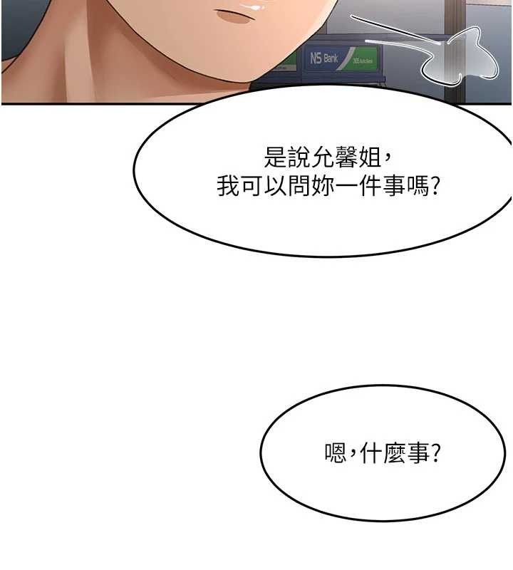顶加套房的春天第52話-母女心理戰一觸即發!