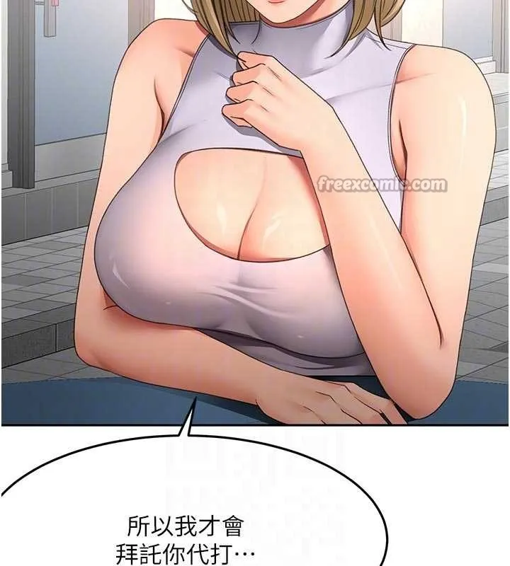 頂加套房的春天第52話-母女心理戰一觸即發!