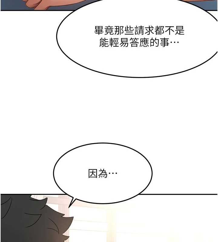 顶加套房的春天第52話-母女心理戰一觸即發!