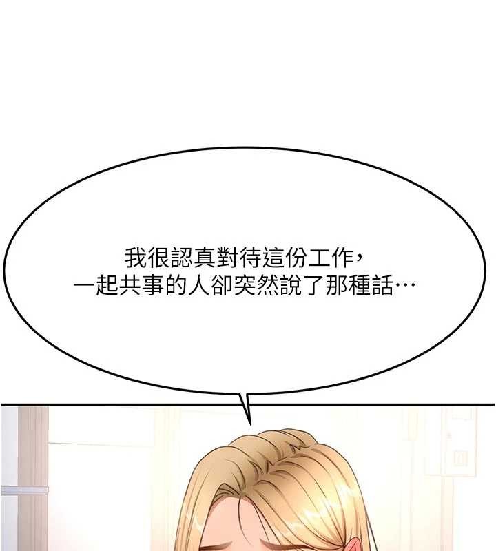 顶加套房的春天第52話-母女心理戰一觸即發!