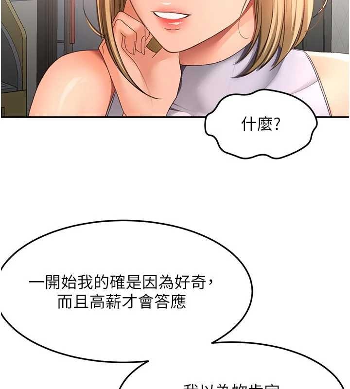 顶加套房的春天第52話-母女心理戰一觸即發!