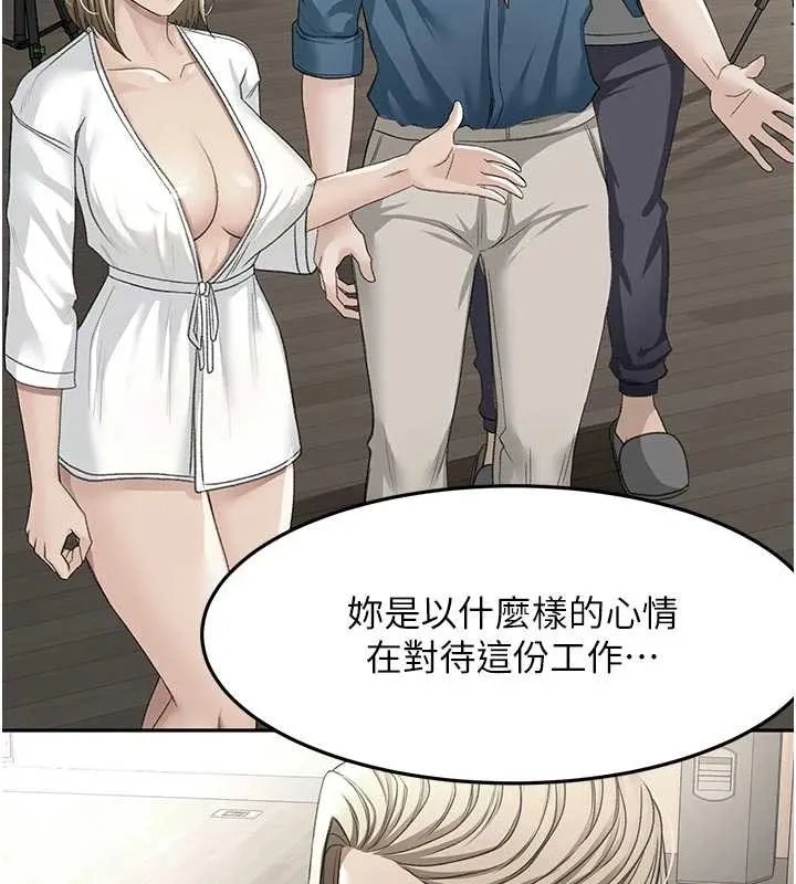 頂加套房的春天第52話-母女心理戰一觸即發!