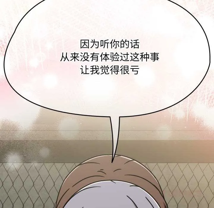 熱情拳擊館第56話