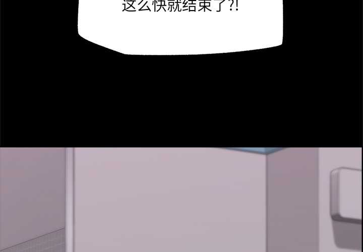 催眠手机第53話