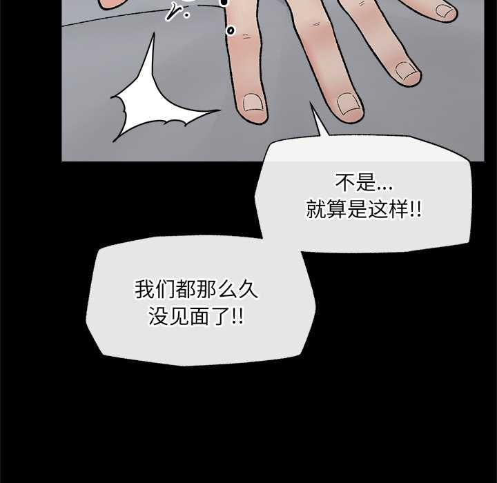 催眠手机第53話