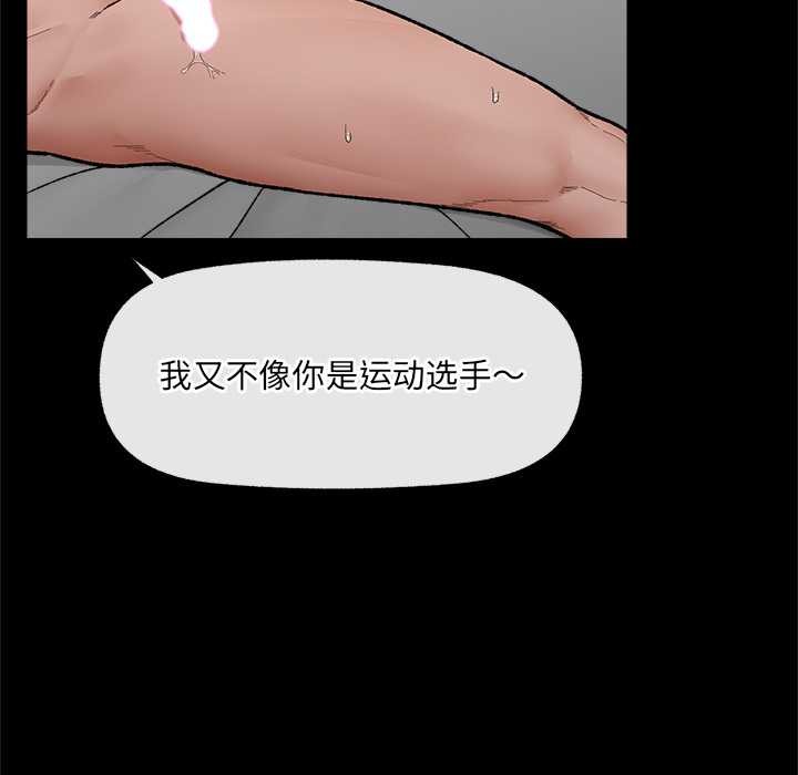 催眠手机第53話