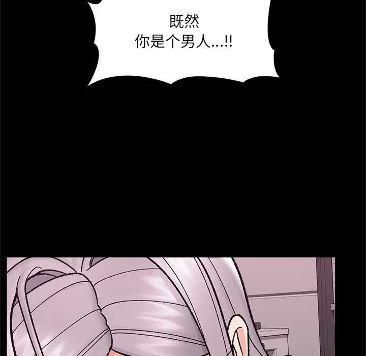 催眠手机第53話