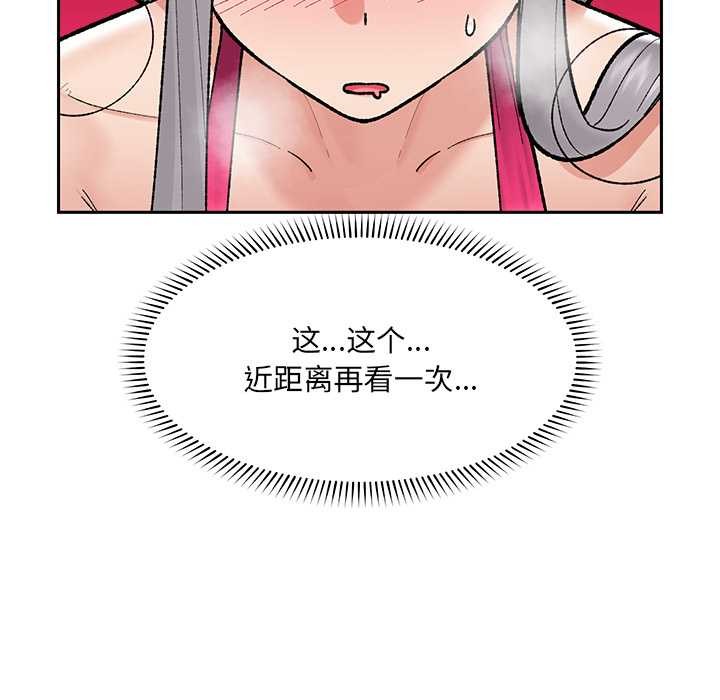 催眠手机第53話