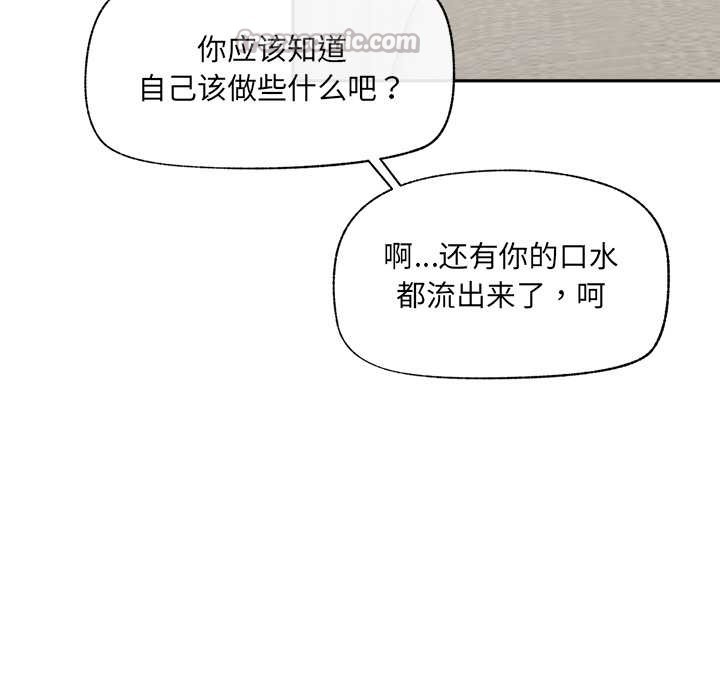 催眠手机第53話