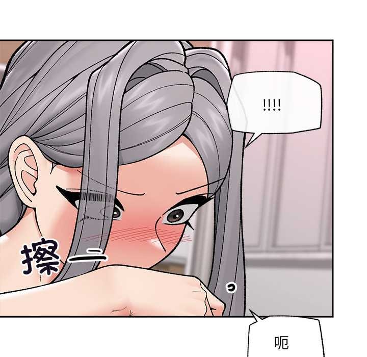 催眠手机第53話