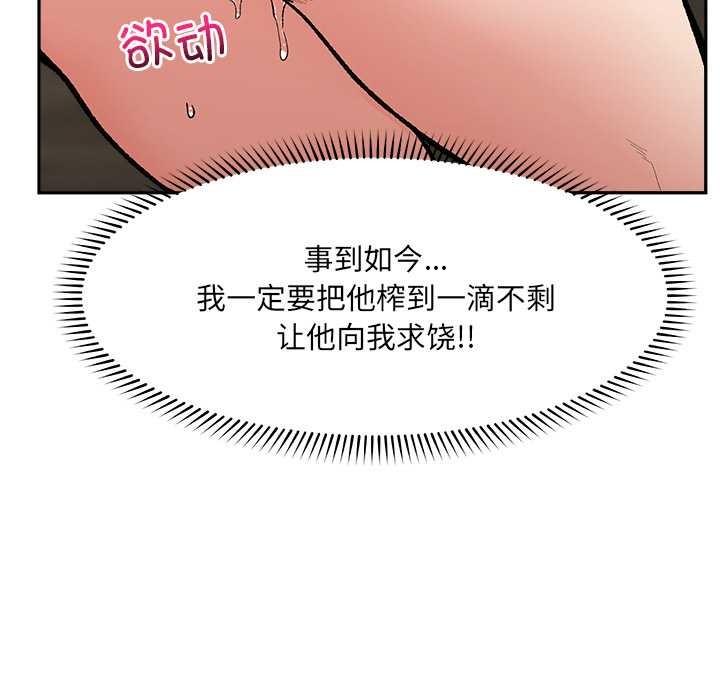 催眠手机第53話