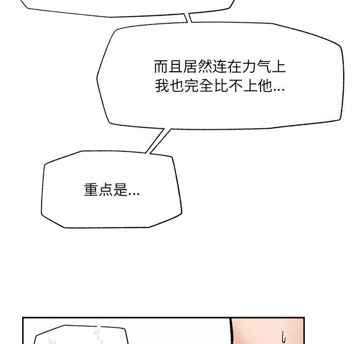 催眠手机第53話