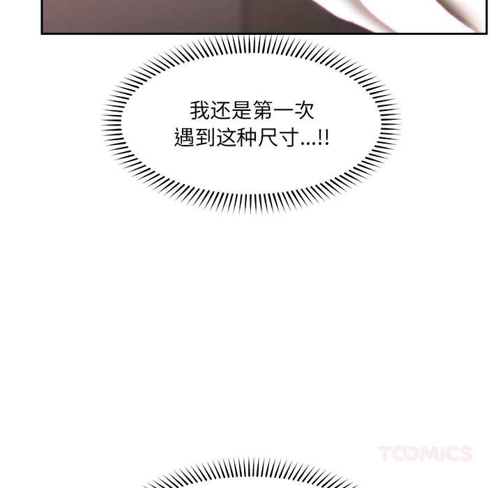 催眠手机第53話