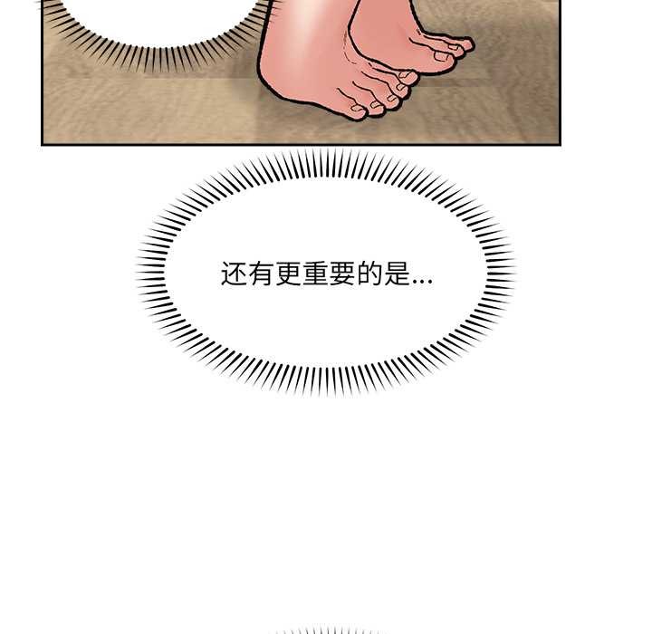 催眠手机第53話