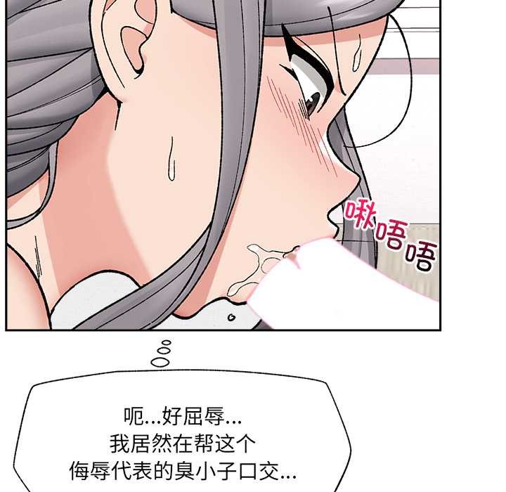 催眠手机第53話