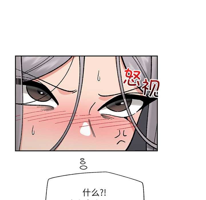催眠手机第53話