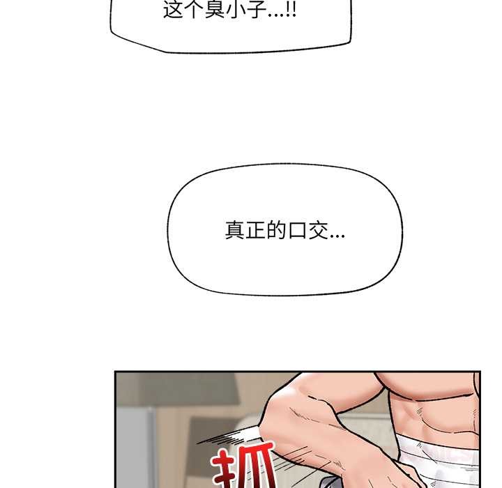 催眠手机第53話