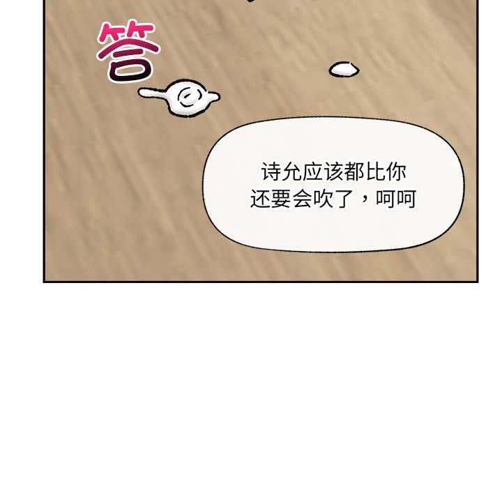 催眠手机第53話