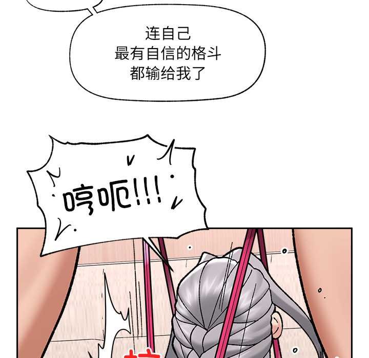 催眠手机第53話