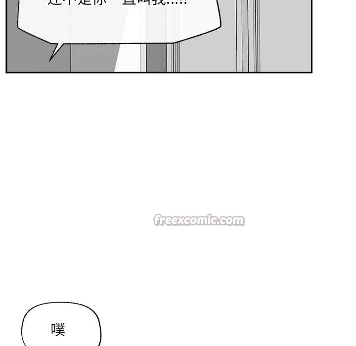 催眠手机第53話