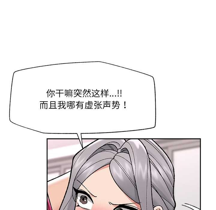 催眠手机第53話
