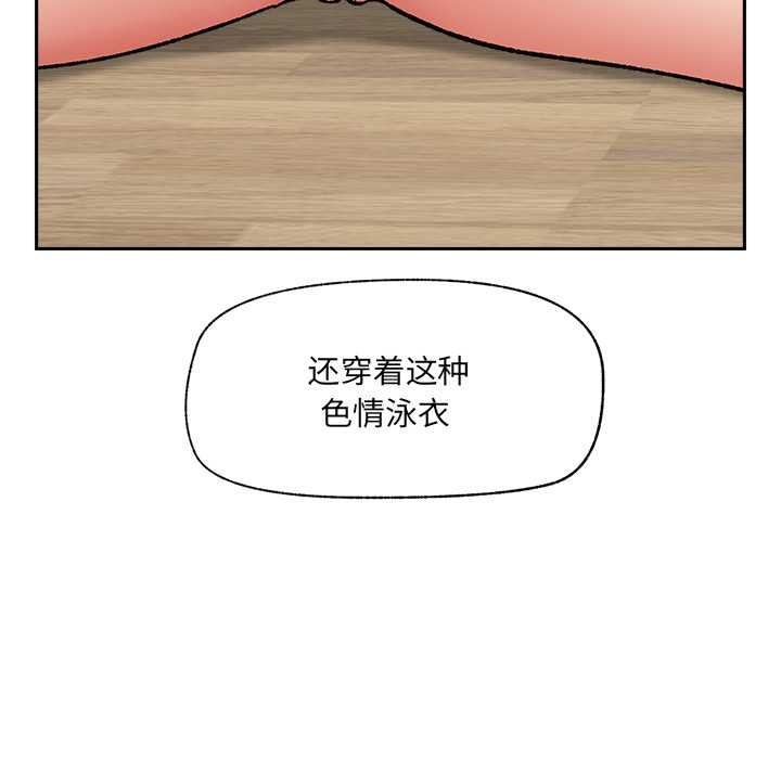 催眠手机第53話