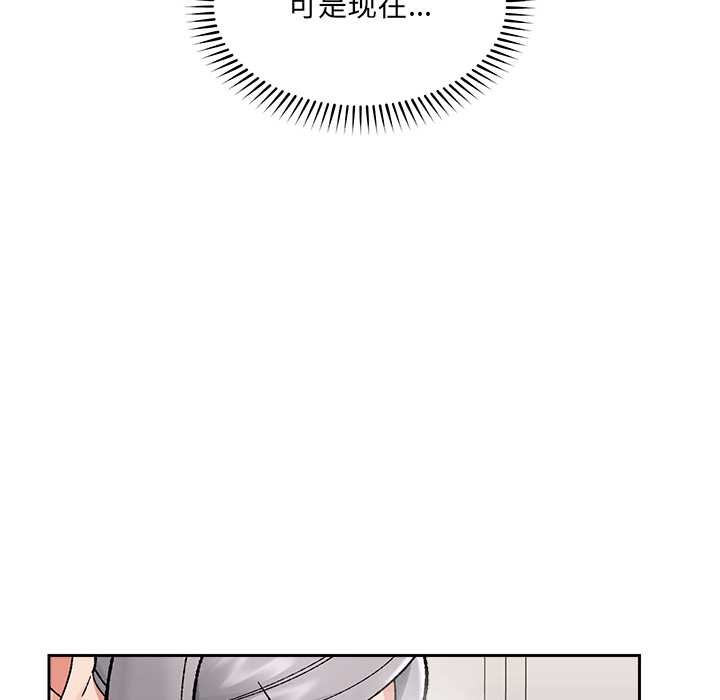 催眠手机第53話