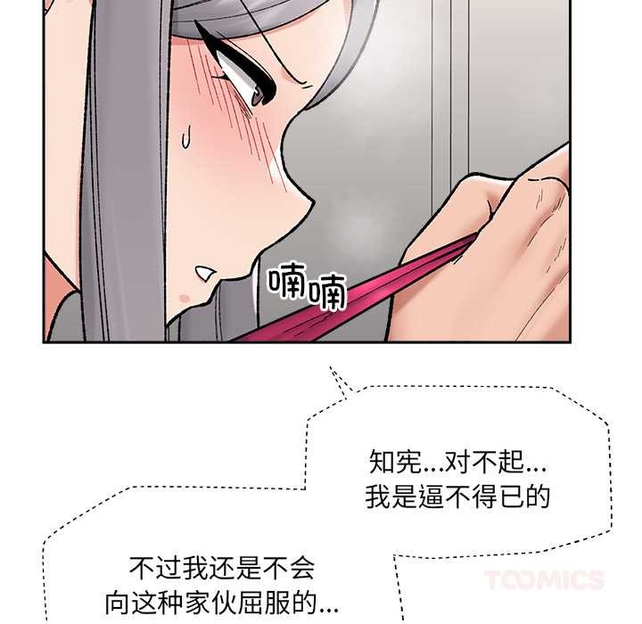 催眠手机第53話