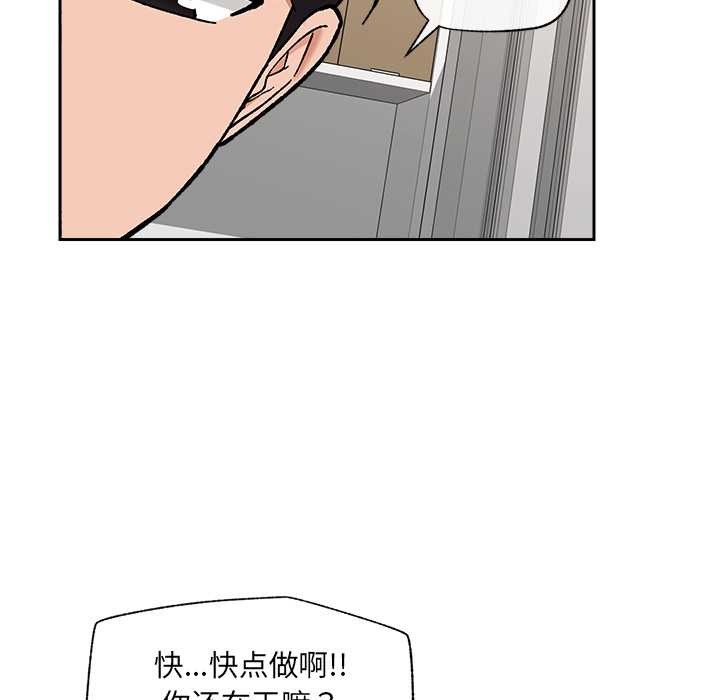 催眠手机第53話