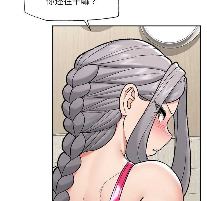 催眠手机第53話