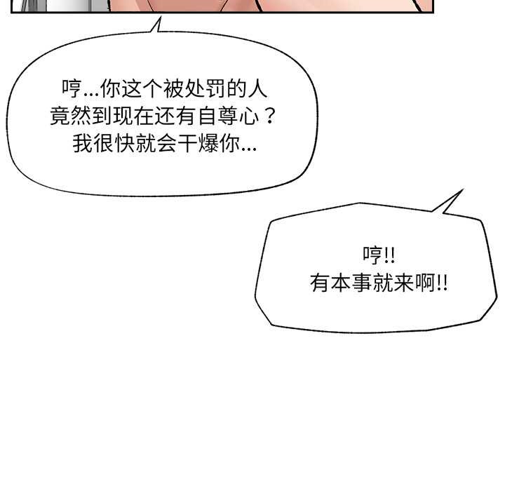 催眠手机第53話