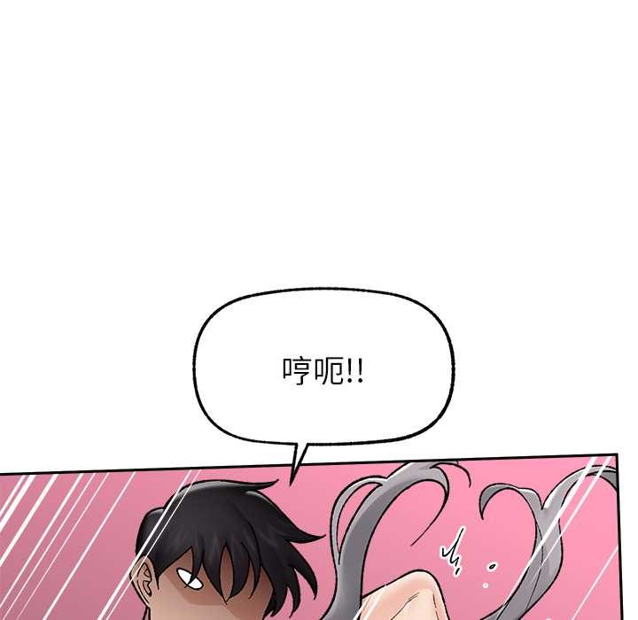 催眠手机第53話