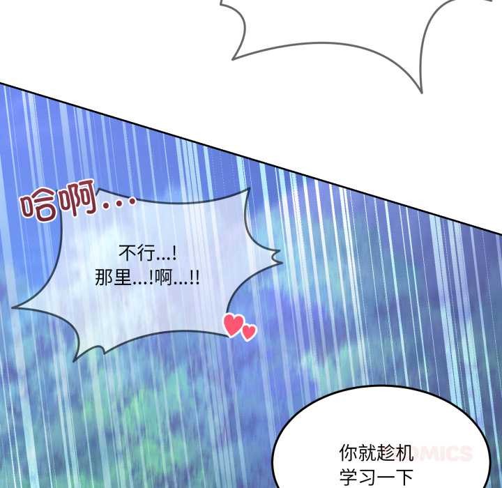 男人止步第39話