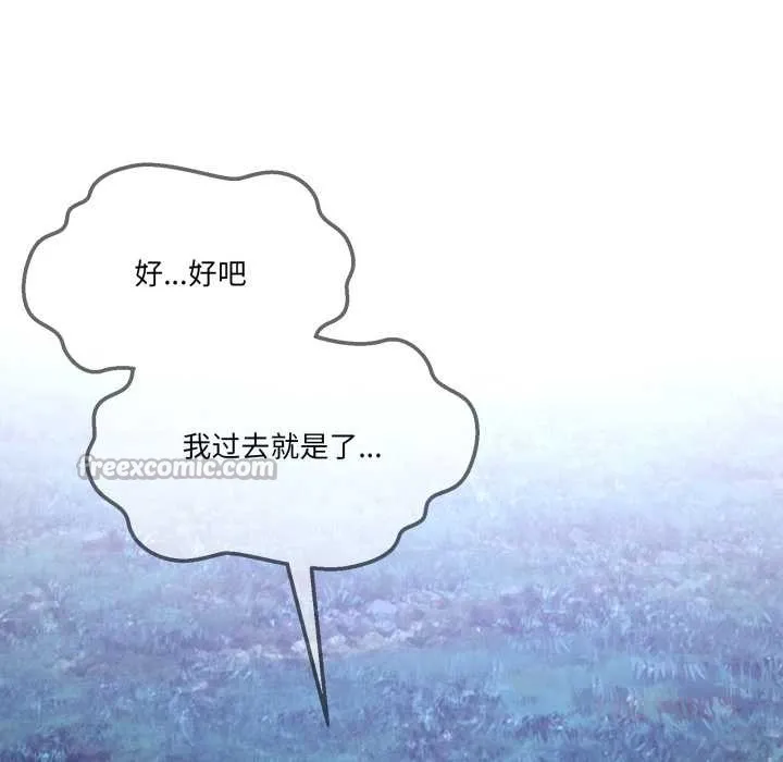 男人止步第39話