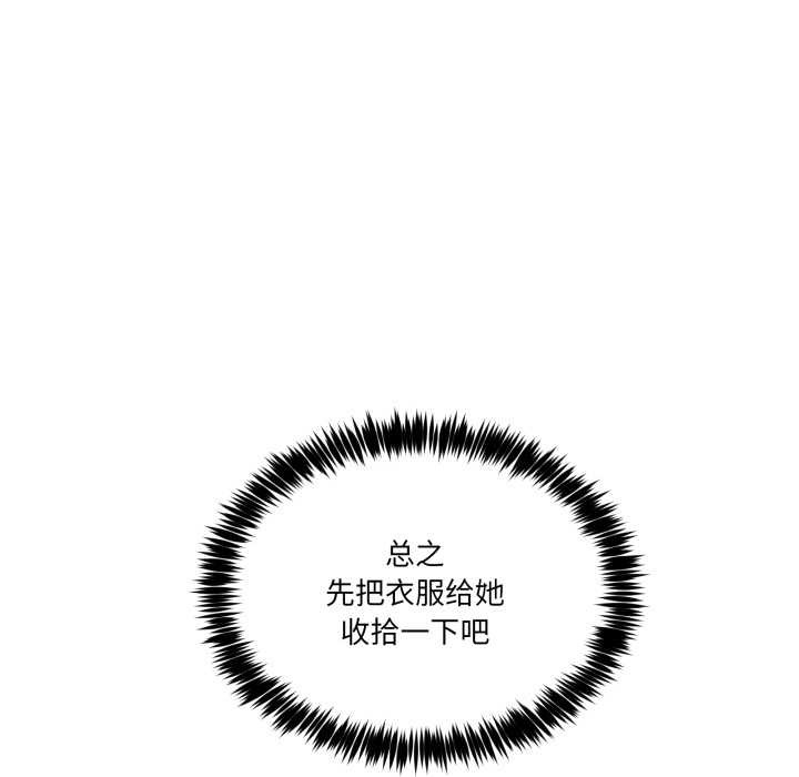 男人止步第39話