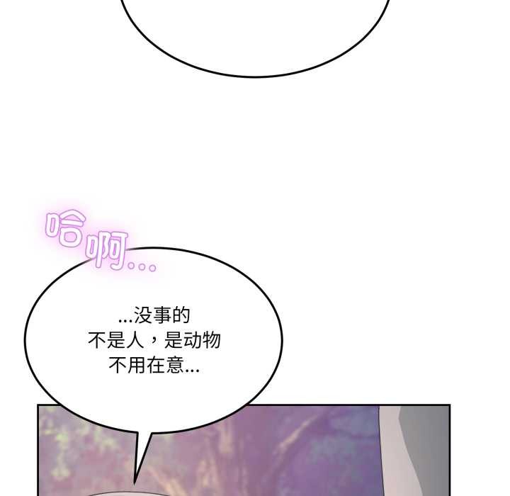 男人止步第39話