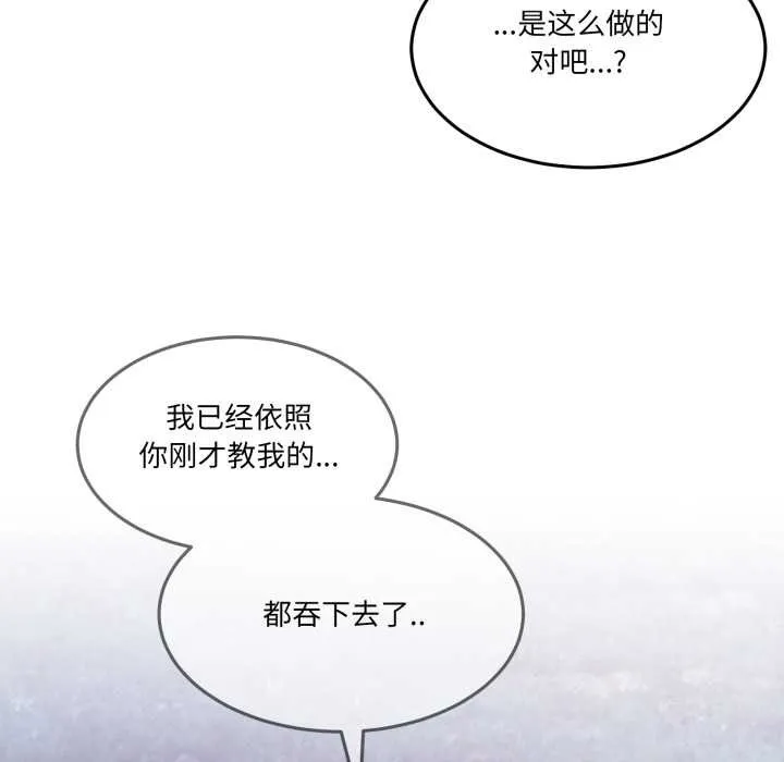 男人止步第39話
