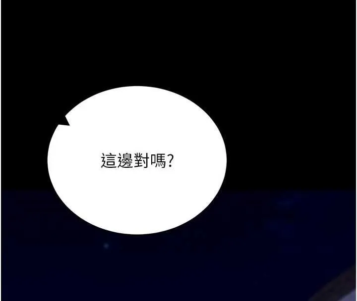 拜脫拜脫App第48話-在外人面前榨乾精液