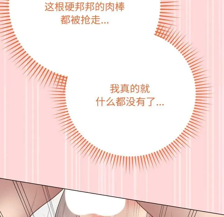 最後的沖刺第45話