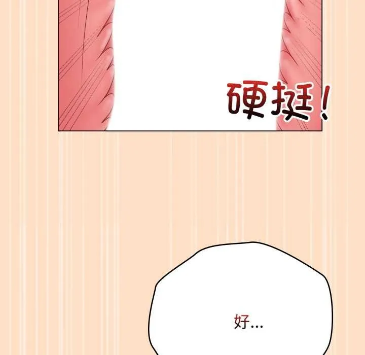 最後的沖刺第45話