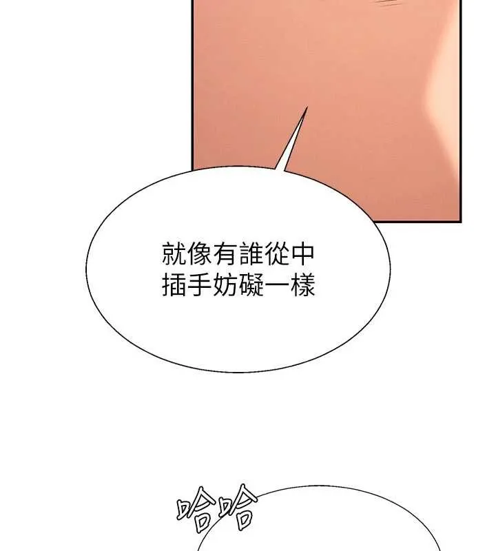肉體審判第36話-目睹上司不倫戀情